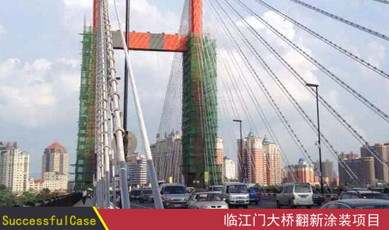 临江门大桥翻新涂装项目